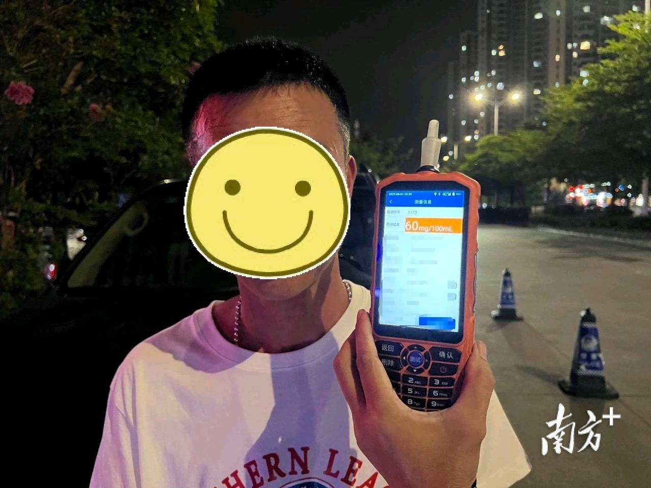 阳江一老板请同事宵夜后<strong></p>
<p>理财低风险</strong>，半路被拦停检查……