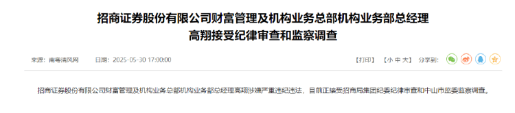 DeepSeek母公司腐败大案曝光<strong></p>
<p>理财低风险</strong>，市场总监6年套取1.18亿元