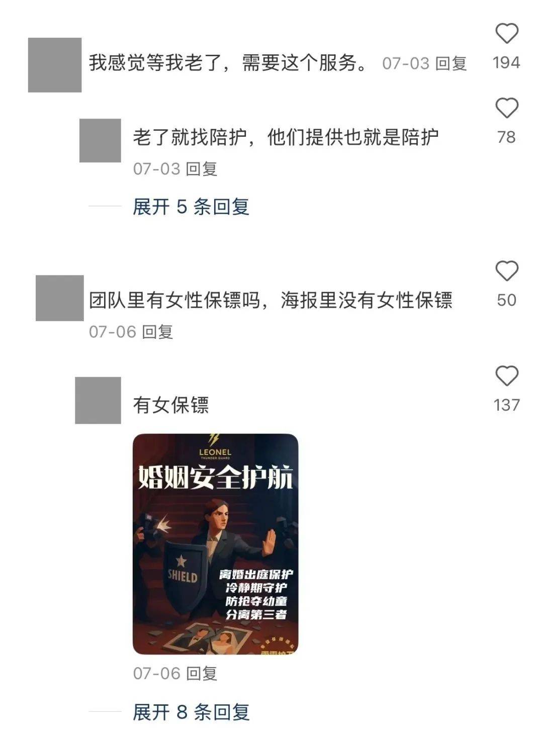 一天上千块<strong></p>
<p>理财低风险</strong>，弱势群体雇保镖壮胆