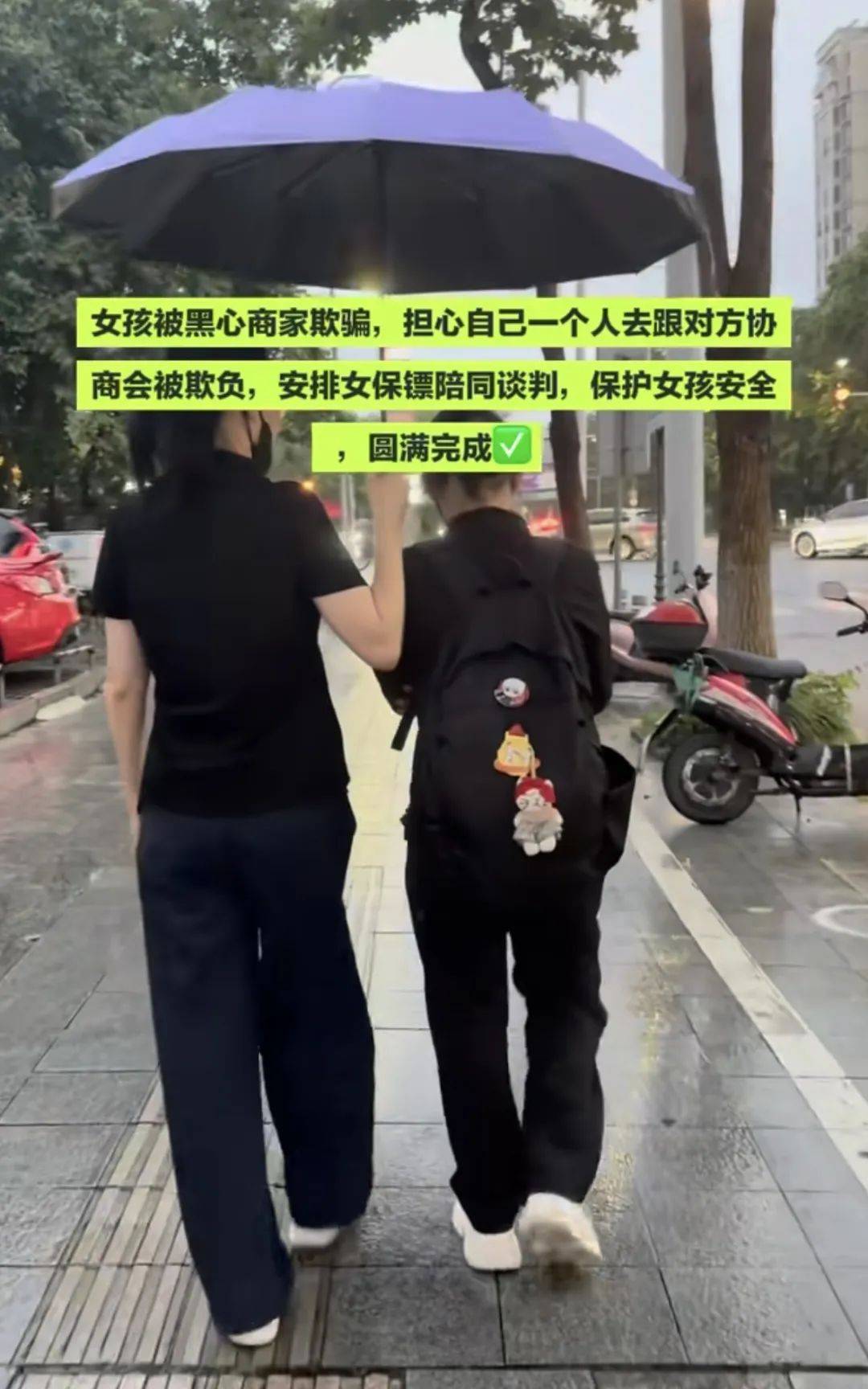 一天上千块<strong></p>
<p>理财低风险</strong>，弱势群体雇保镖壮胆