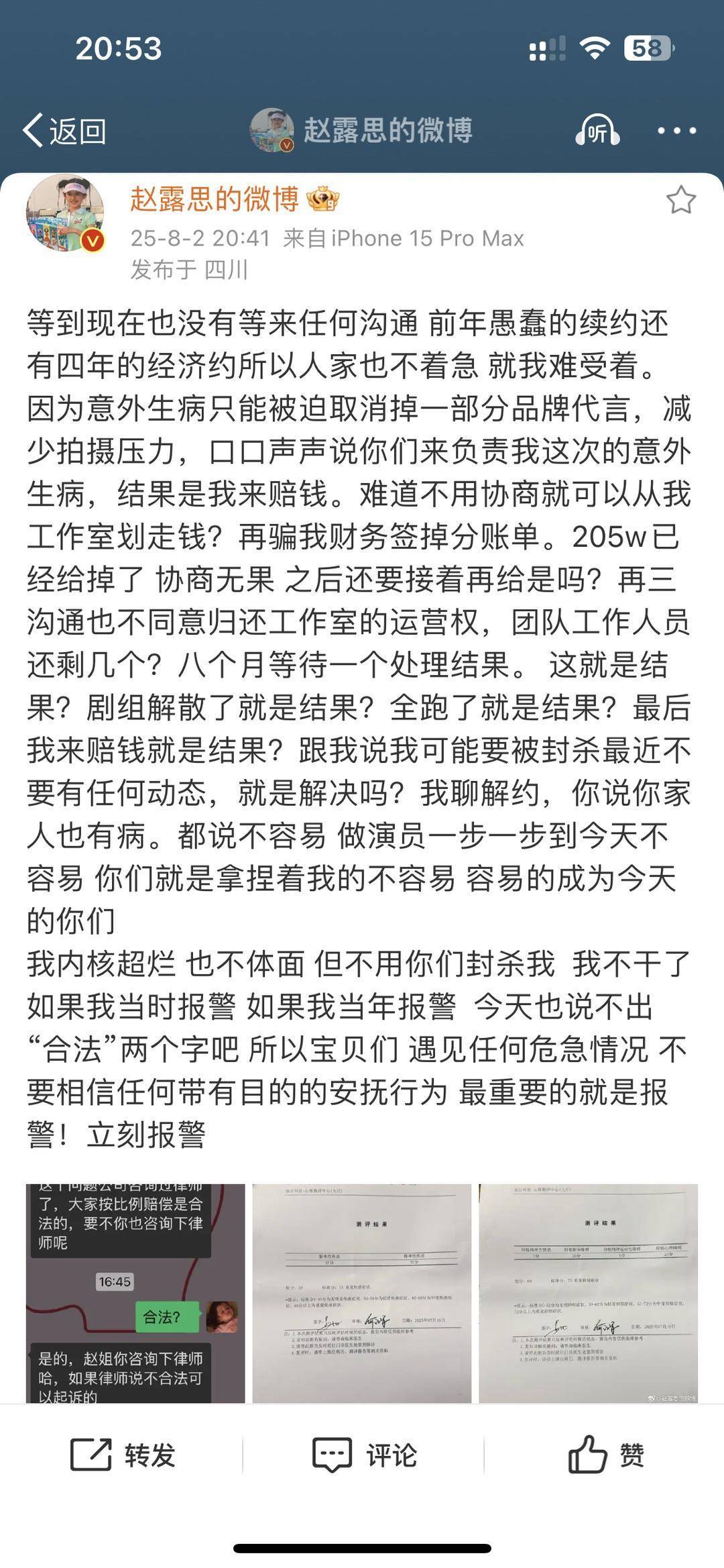 赵露思直播再谈厕所被打：红<strong></p>
<p>如何投资理财产品</strong>了也因没接到戏而被骂三小时