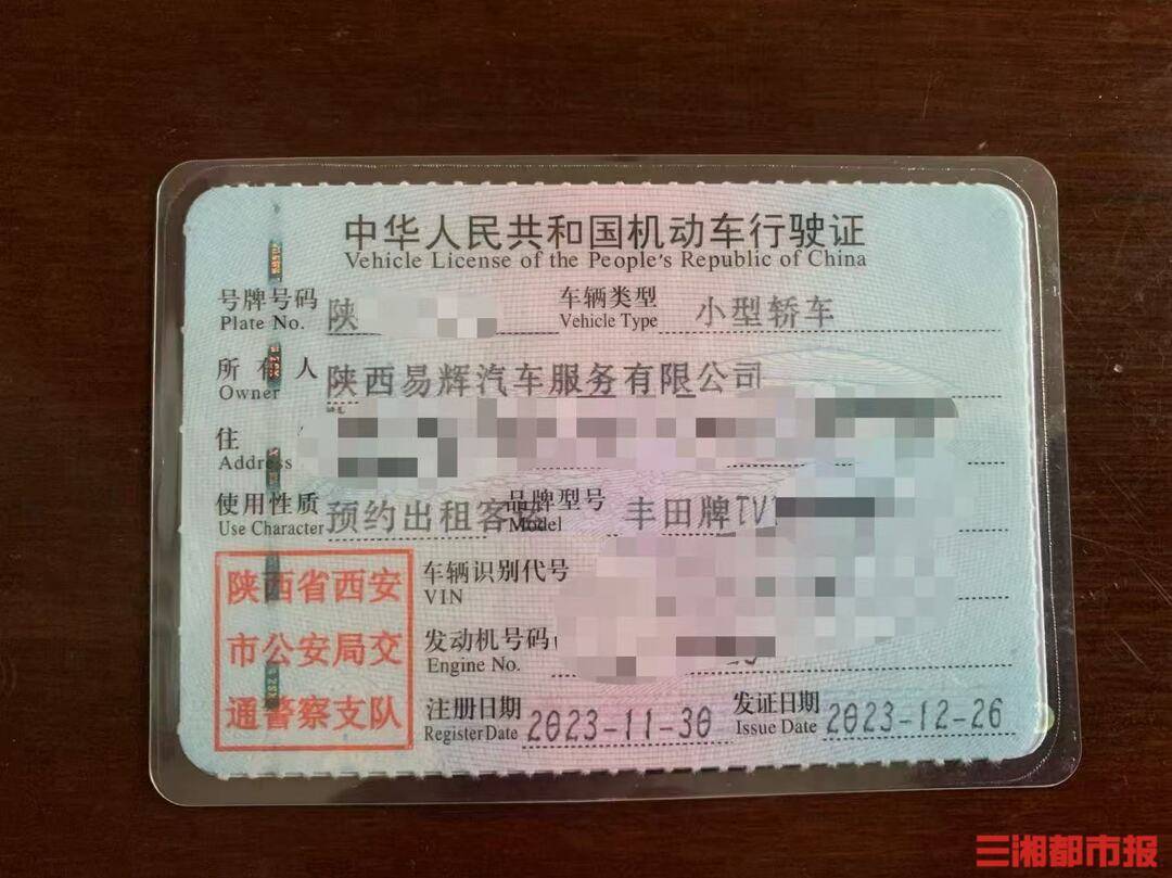 全款买的车凌晨莫名被收走<strong></p>
<p>如何投资理财产品</strong>！西安多位网约车司机陷“挂靠迷局”