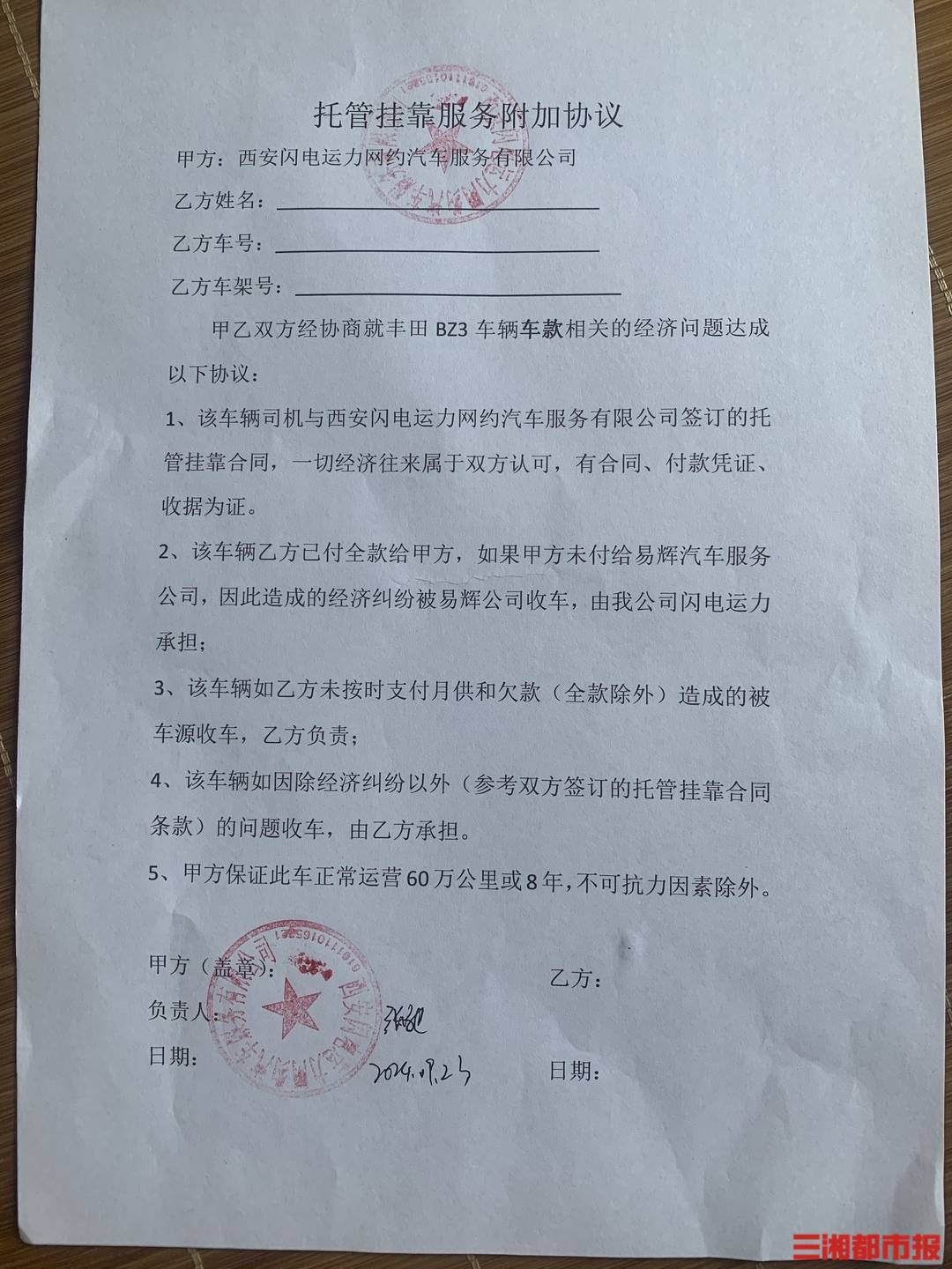 全款买的车凌晨莫名被收走<strong></p>
<p>如何投资理财产品</strong>！西安多位网约车司机陷“挂靠迷局”