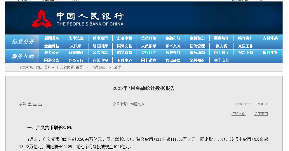 存款搬家持续！7月居民存款减少万亿<strong></p>
<p>如何投资理财产品</strong>，非银存款增加超2万亿