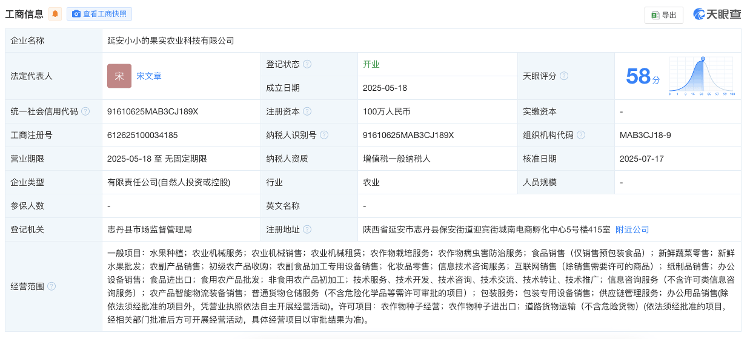 “助农苹果汁”相关公司在社交平台删除“助农大使”证书图片<strong></p>
<p>如何投资理财产品</strong>,此前产品被赵露思在直播中推荐过