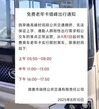 吉林一地禁止老年人早中晚高峰期免费乘车<strong></p>
<p>如何投资理财产品</strong>？当地交通局最新回应