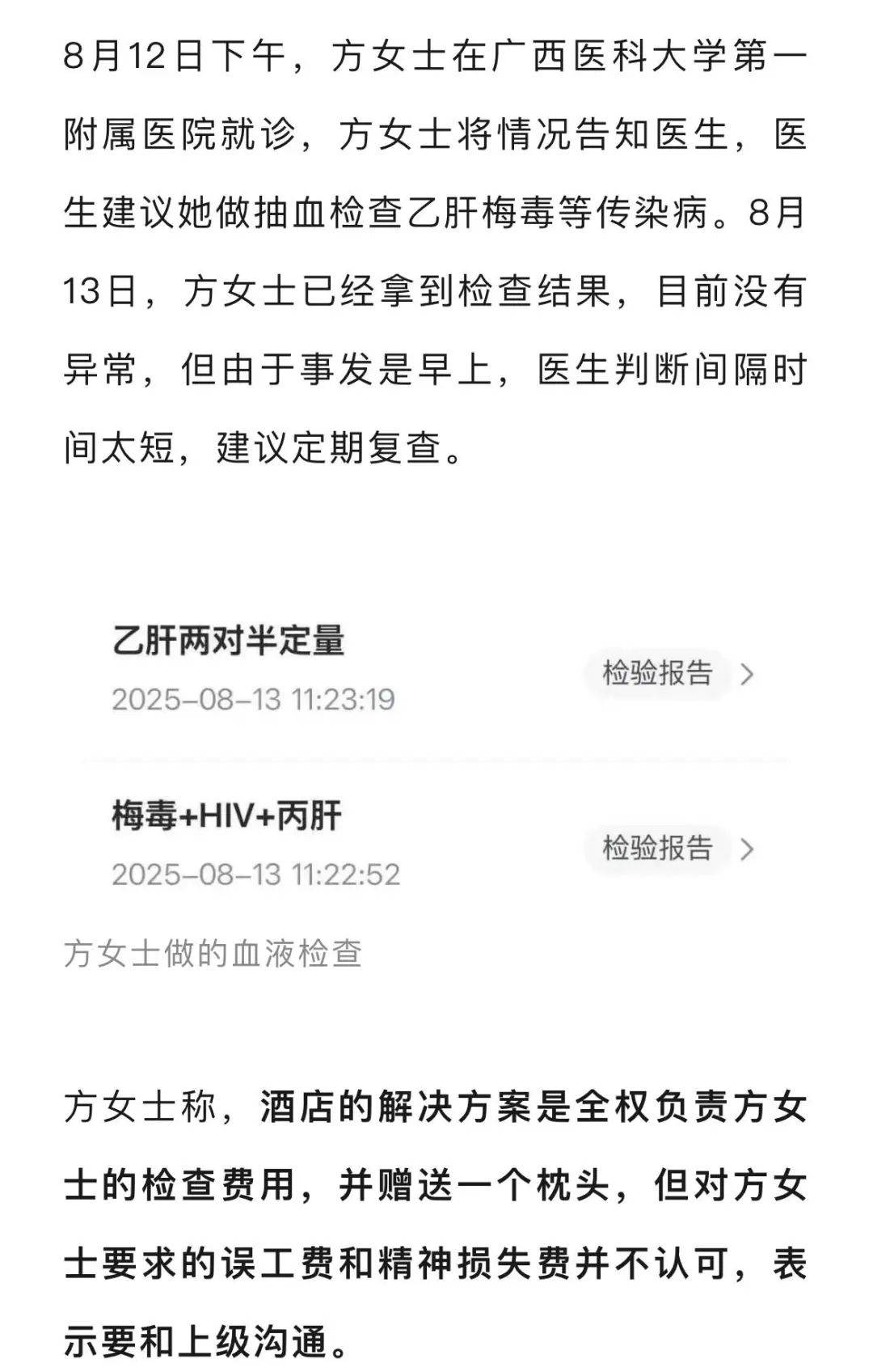 女子称在知名连锁酒店内用牙签<strong></p>
<p>如何投资理财产品</strong>，入口后猛然发现可能是别人用过的，店方回应