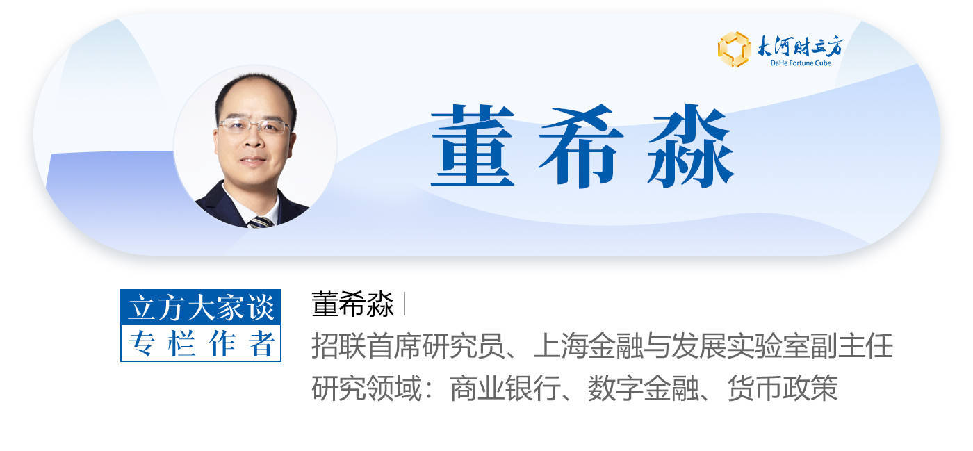 董希淼：国家喊你贷款消费<strong></p>
<p>如何投资理财产品</strong>，你心动还是心塞？ | 立方大家谈