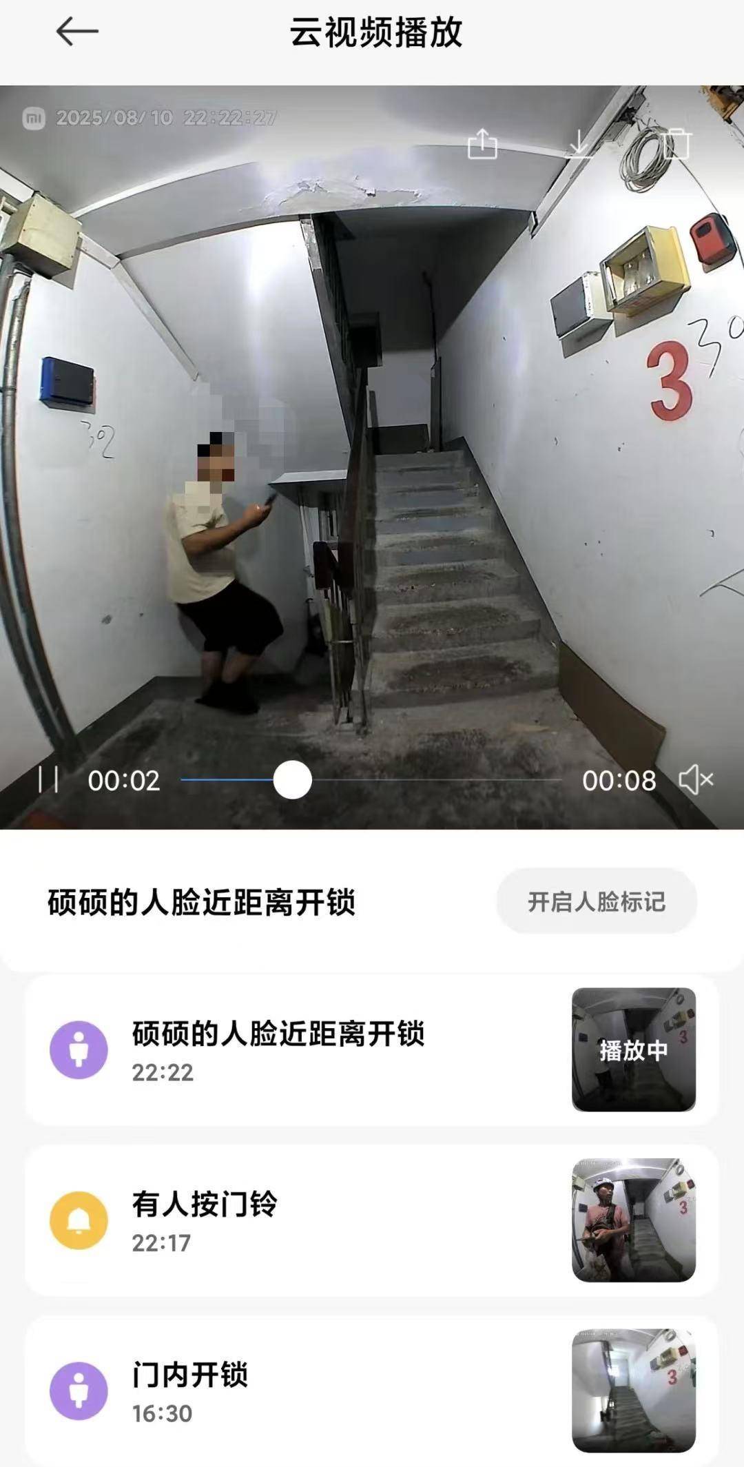 紫牛热点|网友发帖称小米智能门锁夜晚被外卖员用人脸识别打开<strong></p>
<p>如何投资理财产品</strong>，客服回应