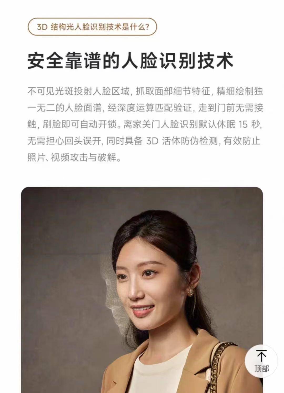 紫牛热点|网友发帖称小米智能门锁夜晚被外卖员用人脸识别打开<strong></p>
<p>如何投资理财产品</strong>，客服回应
