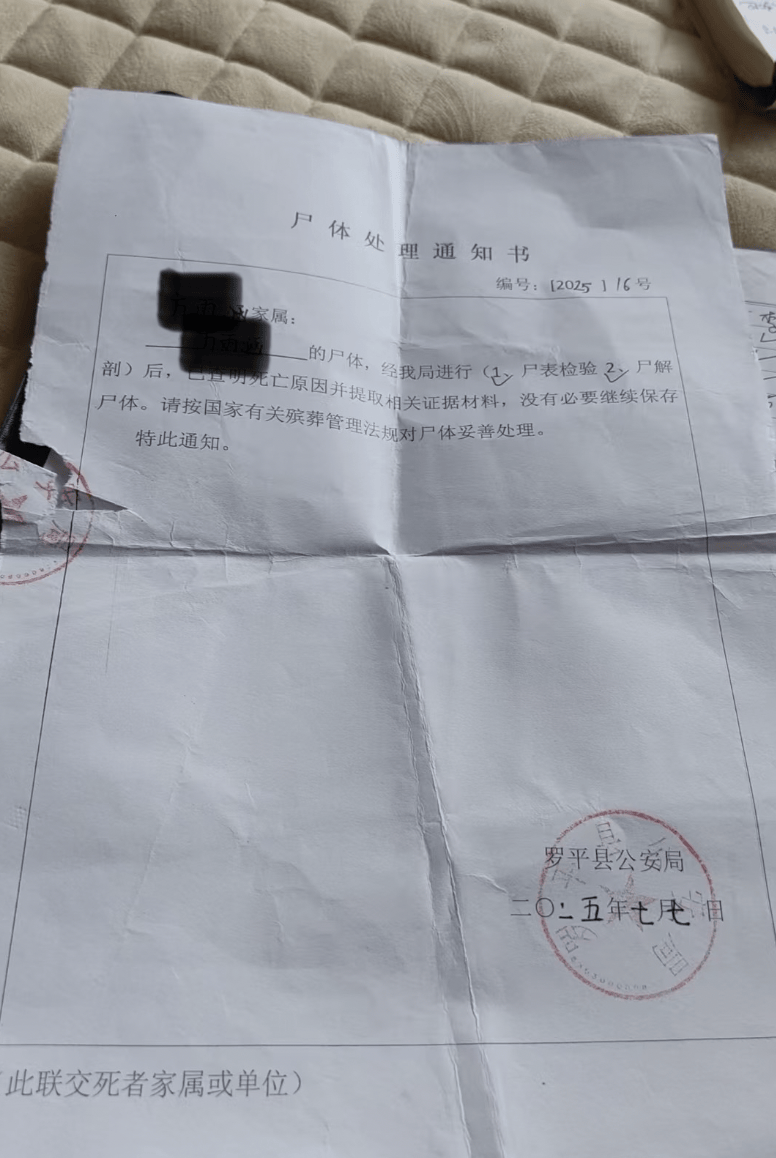 云南曲靖一女孩被同班男生送回家途中杀害<strong></p>
<p>p2p理财安全吗</strong>，当地警方介入，家属发声
