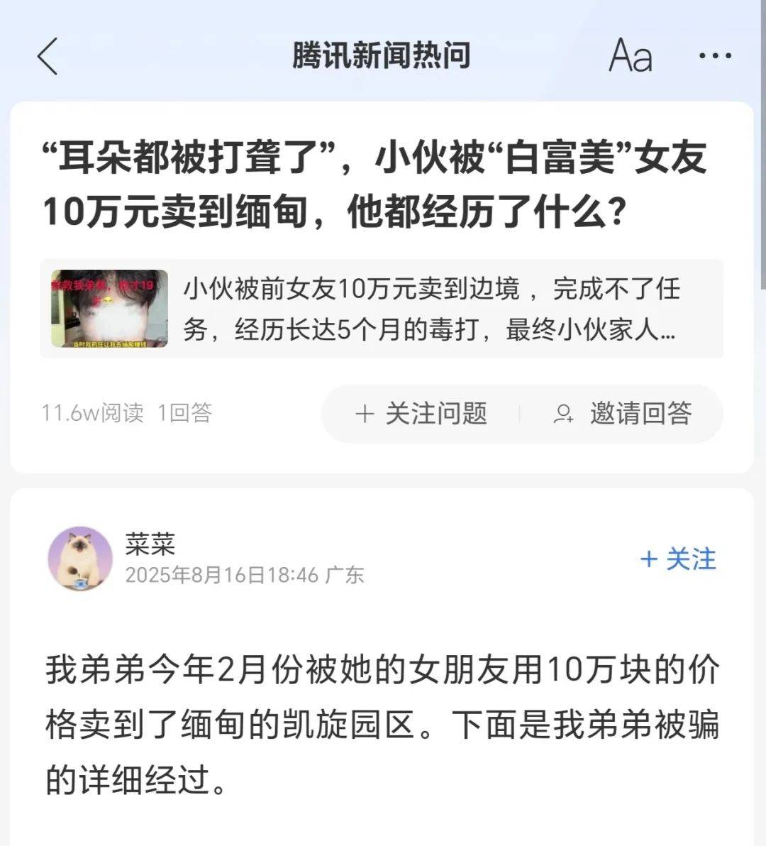 福建17岁女孩把男友以10万元价格卖到电诈园<strong></p>
<p>p2p理财安全吗</strong>，之后她还安排了10天泰国旅游