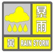 北京暴雨蓝色预警中<strong></p>
<p>p2p理财安全吗</strong>，19日夜间至21日还有明显降雨