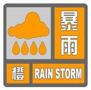 北京暴雨蓝色预警中<strong></p>
<p>p2p理财安全吗</strong>，19日夜间至21日还有明显降雨