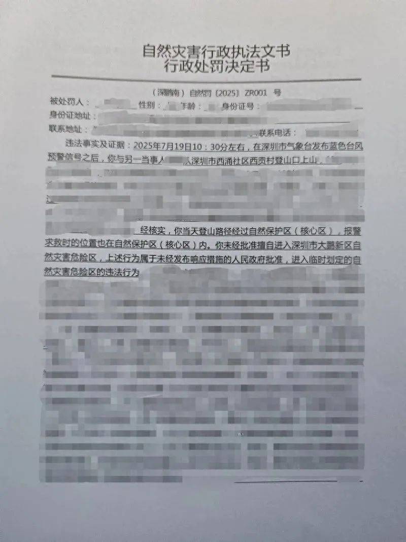 每人罚款5000元<strong></p>
<p>p2p理财安全吗</strong>！深圳开出全国首张罚单