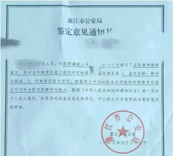 广东廉江祖孙三人被害<strong></p>
<p>p2p理财安全吗</strong>，患精神病凶手被判死刑，遇害家属激动落泪：凶手庭审上毫无悔意