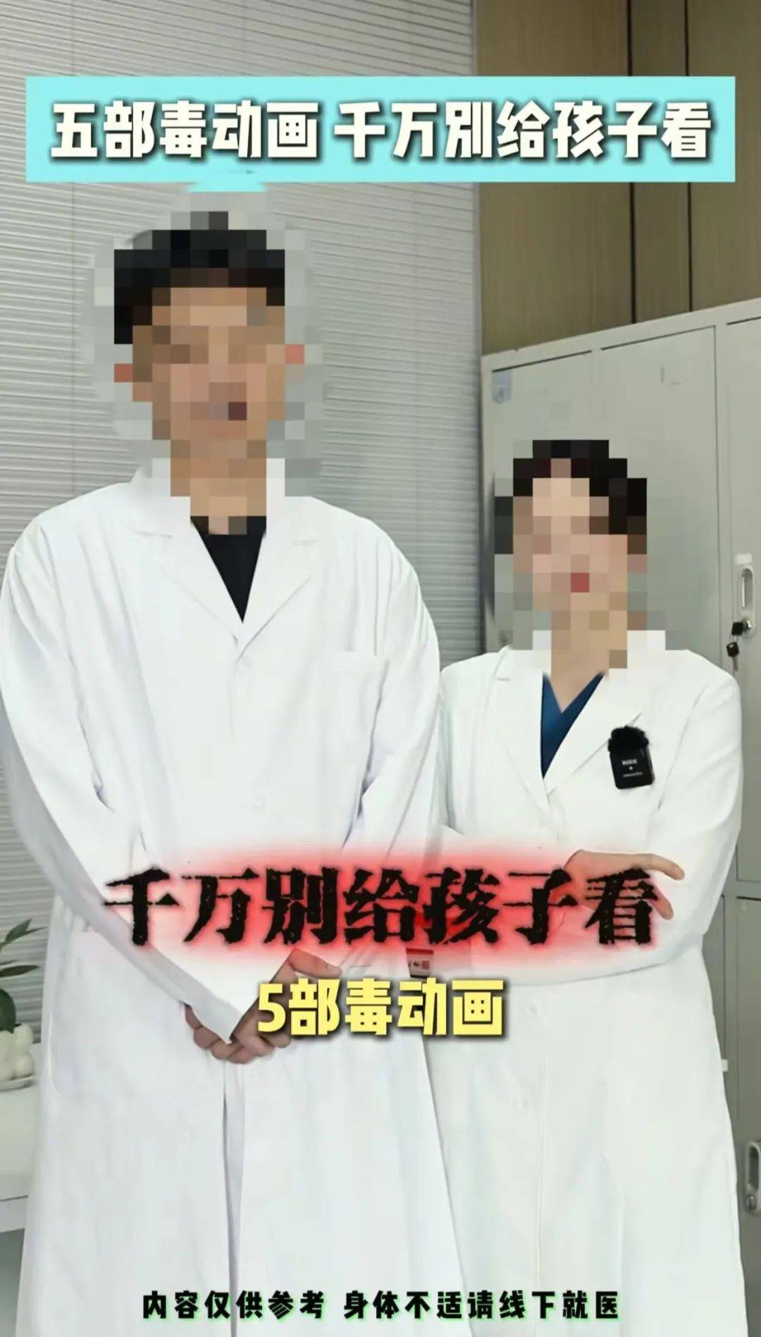 “小心毁了孩子一辈子<strong></p>
<p>p2p理财安全吗</strong>！”一医生称别给孩子看《奶龙》等5部“毒动画”引争议