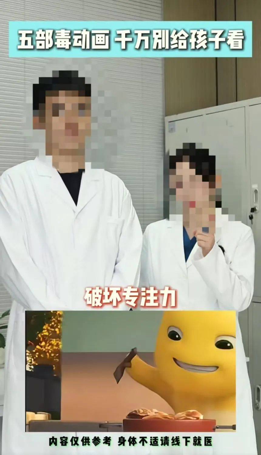 “小心毁了孩子一辈子<strong></p>
<p>p2p理财安全吗</strong>！”一医生称别给孩子看《奶龙》等5部“毒动画”引争议