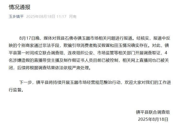 央视曝光<strong></p>
<p>p2p理财安全吗</strong>，全是演的！网友怒了，官方通报：涉案人员已被控制