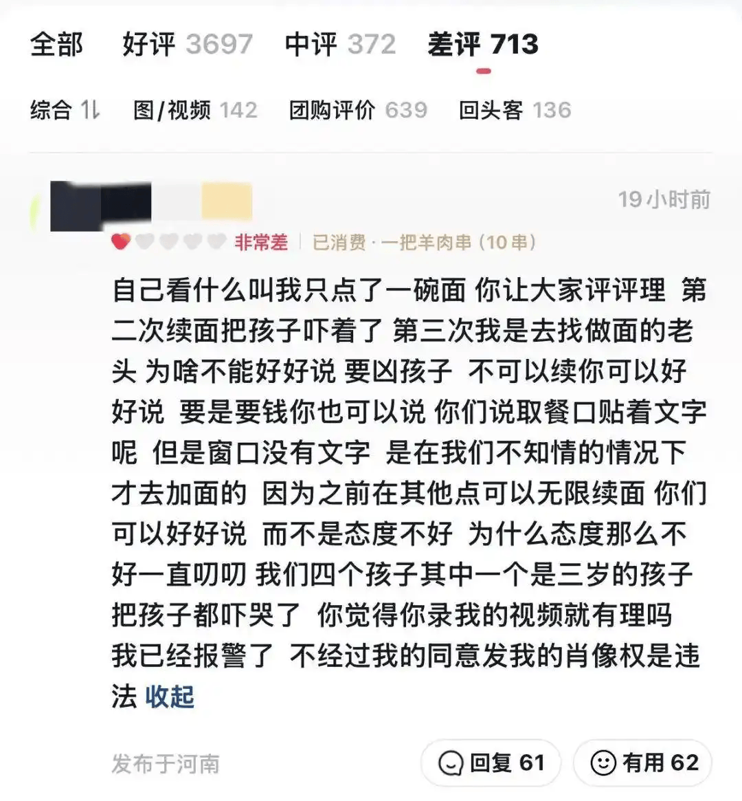 郑州续面事件再反转！店家和解后又直播“片面陈述”<strong></p>
<p>p2p理财安全吗</strong>，顾客怒称不和解将起诉，律师解读
