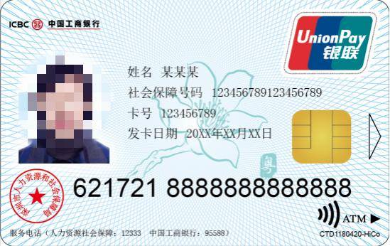 深圳市人社局提醒：第一代社保卡已不能用<strong></p>
<p>理财稳健</strong>，及时更换第三代社保卡