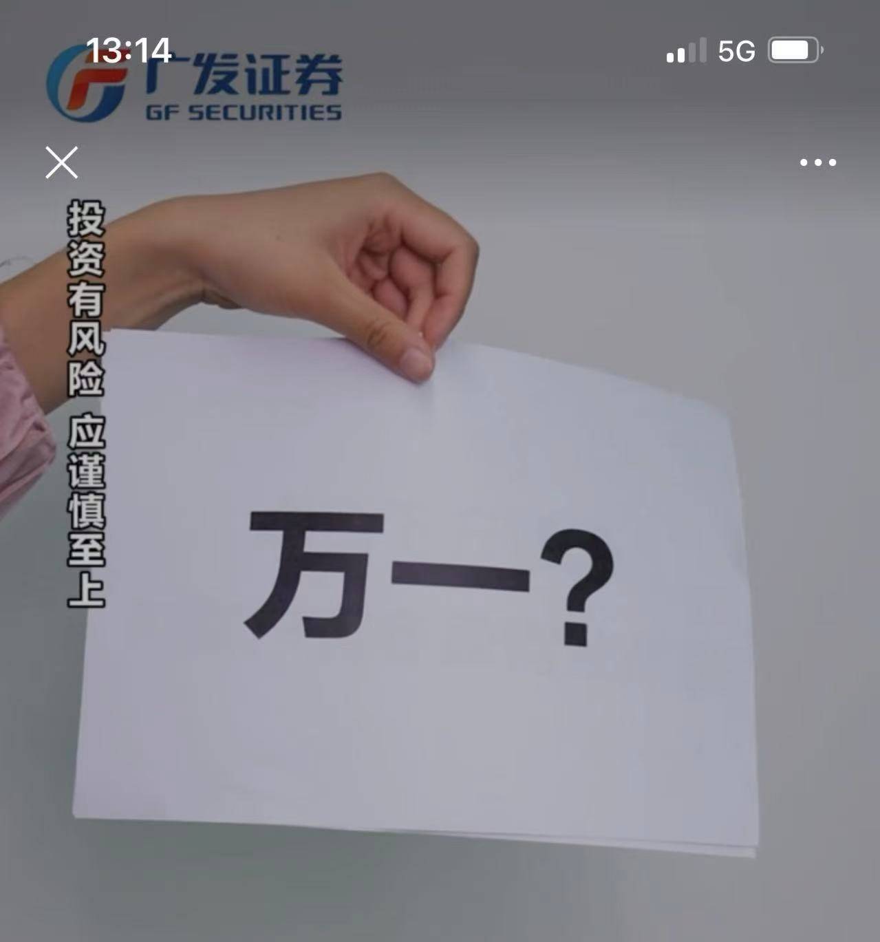 沪指逼近3800点<strong></p>
<p>理财稳健</strong>，券商开出“万一”佣金争抢新客户，但部分老股民佣金仍居高不下