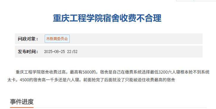 重庆一高校要求新生自选宿舍<strong></p>
<p>快理财</strong>，低价宿舍被抢光只能住高价宿舍？校方：提前发了公告