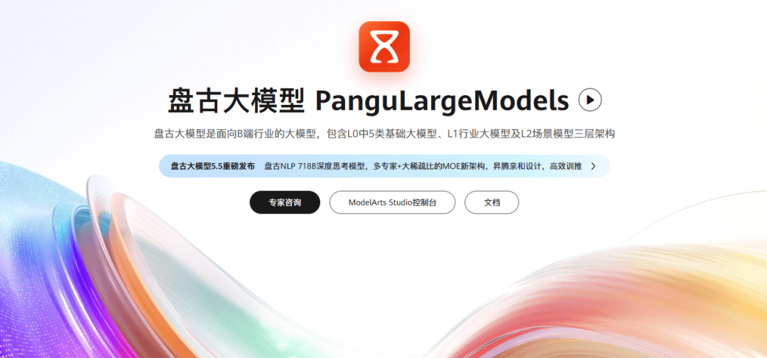 平替英伟达的诱惑<strong></p>
<p>快理财</strong>，华为先把盘古撤了