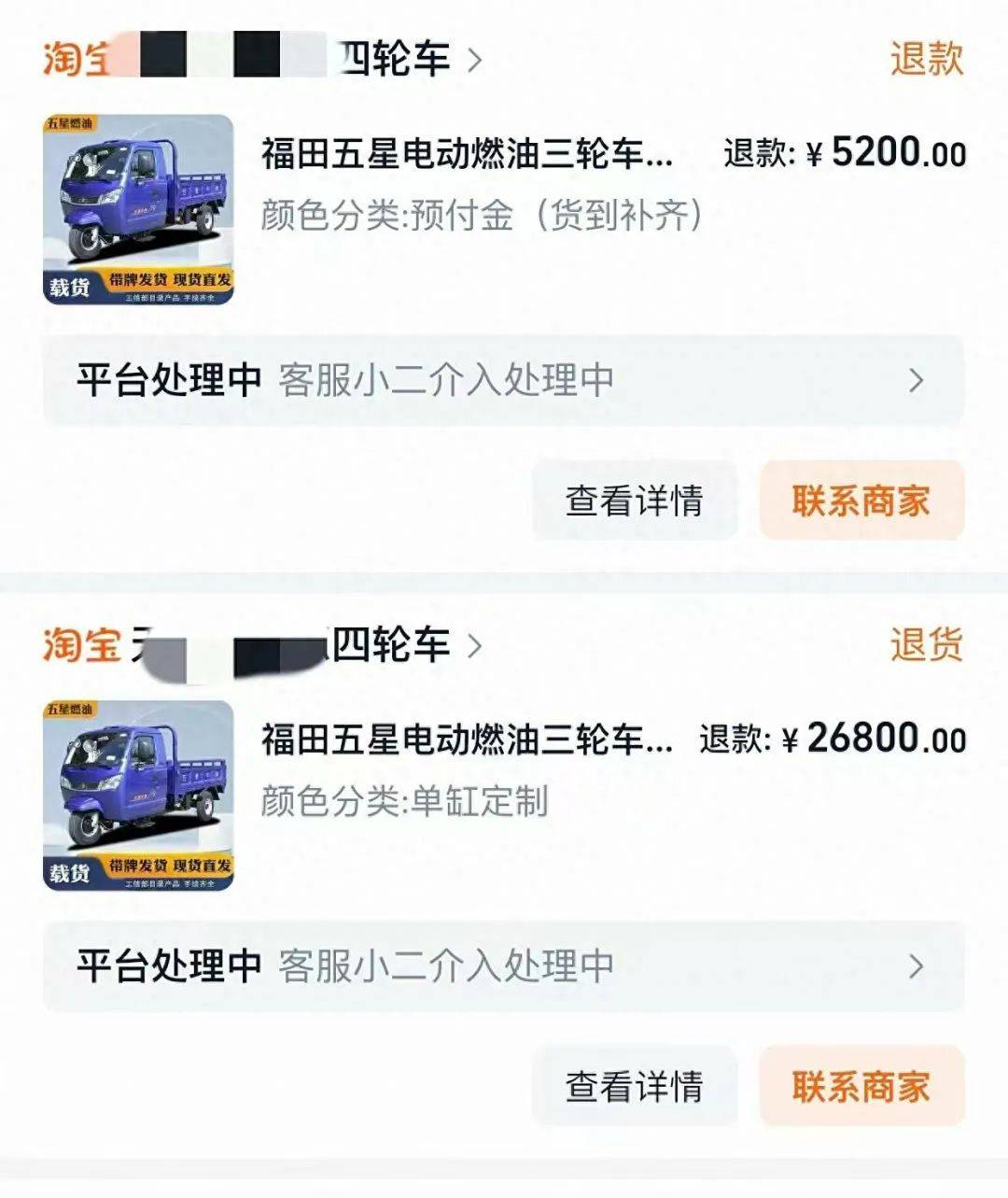 女子3.2万元网购“载重3吨”电三轮<strong></p>
<p>快理财</strong>，欲改“摩旅房车”发现载重仅200公斤，申请“7天无理由退货”遇阻