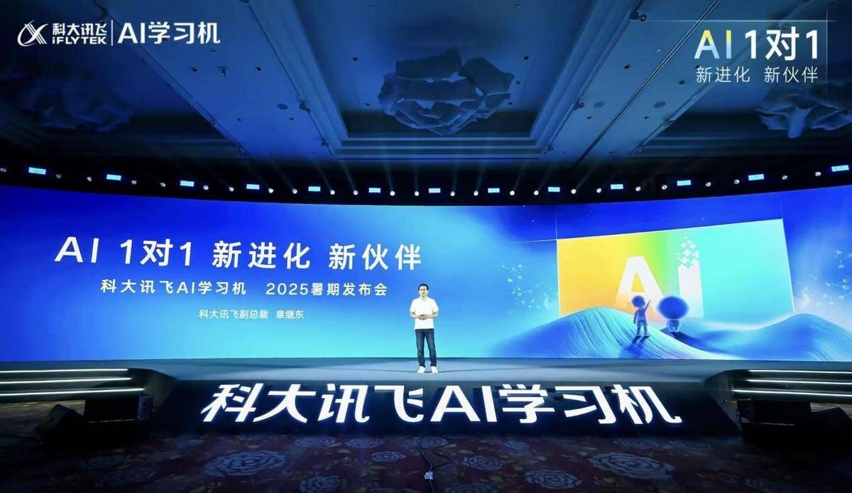 半年营收首破百亿<strong></p>
<p>快理财</strong>！AI“国家队”科大讯飞做对了什么？
