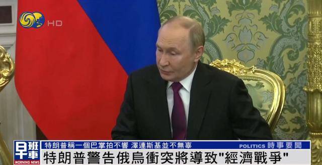 特朗普：<strong></p>
<p>理财</strong>我和泽连斯基关系已经大不一样 我们现在没有给乌克兰送钱