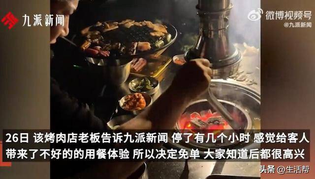烧烤店老板回应停电全场免单：56桌大概18000元<strong></p>
<p>理财</strong>，都是老顾客，做长久生意