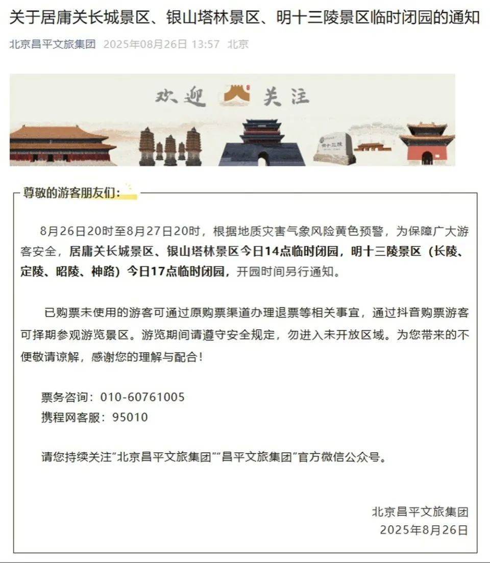 非必要不外出<strong></p>
<p>理财</strong>，非必要不要求员工到岗上班！北京多地暴雨红警