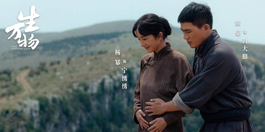 农村剧还有人看吗<strong></p>
<p>理财</strong>？《生万物》用近10亿播放量作出回答