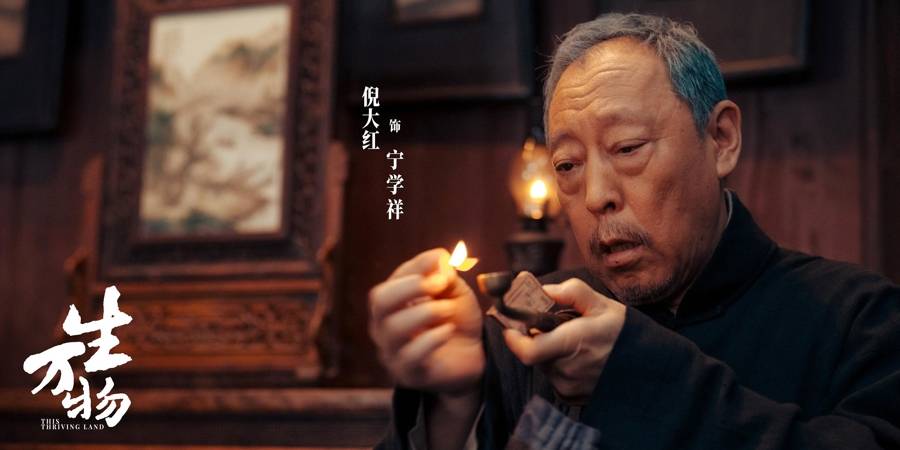 农村剧还有人看吗<strong></p>
<p>理财</strong>？《生万物》用近10亿播放量作出回答