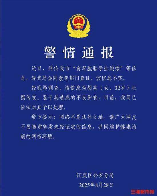 双胞胎因未完成暑假作业跳楼？武汉警方通报：信息不实<strong></p>
<p>保本理财收益</strong>！