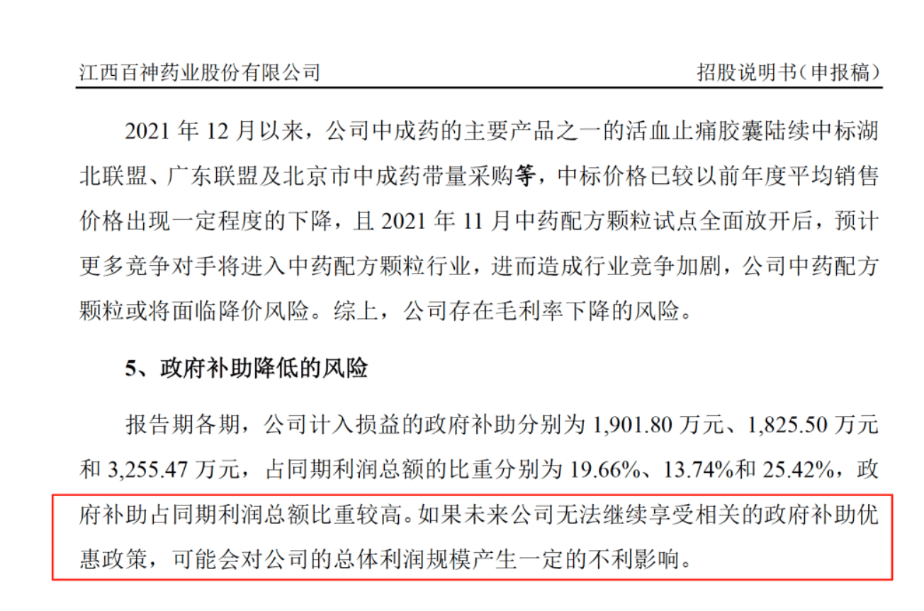 药代向30余名医生现金行贿192万<strong></p>
<p>保本理财收益</strong>，换来百神颗粒超千万销售额
