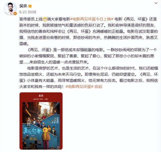 吴京新作《再见<strong></p>
<p>保本理财收益</strong>，坏蛋》遇冷，上映5天累计票房仅为25.9万元;但采访中轻微摇头晃脑的陈年视频，突然火遍全网
