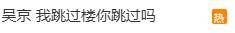 吴京新作《再见<strong></p>
<p>保本理财收益</strong>，坏蛋》遇冷，上映5天累计票房仅为25.9万元;但采访中轻微摇头晃脑的陈年视频，突然火遍全网