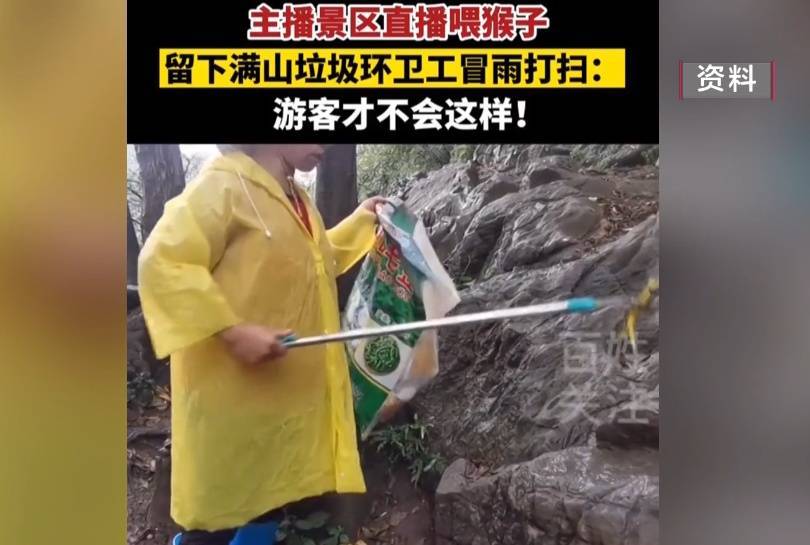 给黔灵山猕猴喂白酒、槟榔、棉花糖<strong></p>
<p>保本理财收益</strong>，整各种“花活”！这种“宠爱”引人反思