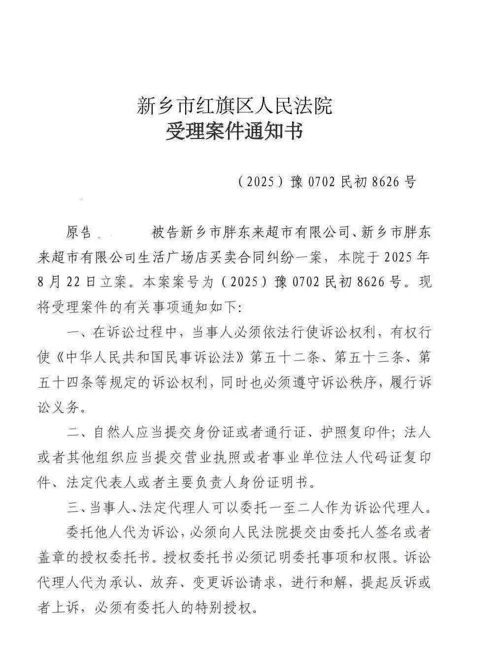 顾客起诉胖东来免费筷子无标签<strong></p>
<p>微众银行理财</strong>，工作人员回应