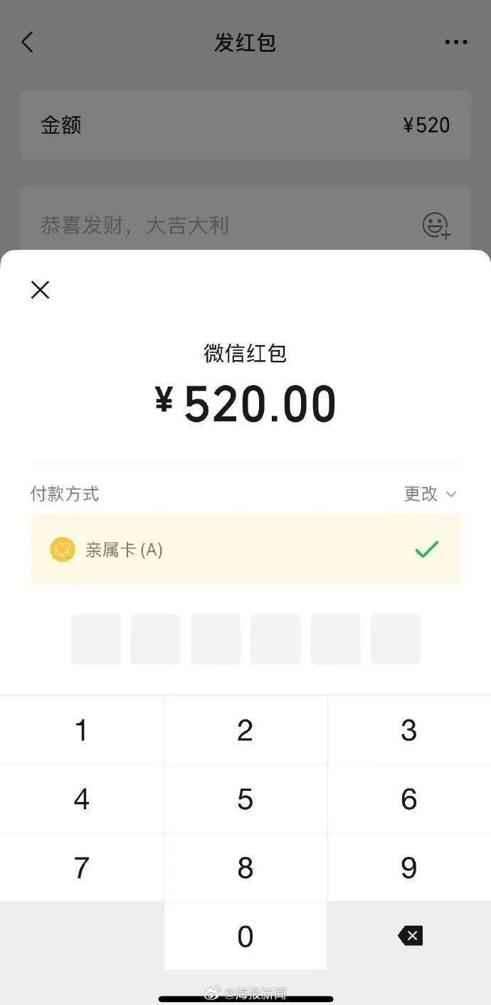 微信开放七夕520大额红包<strong></p>
<p>微众银行理财</strong>，限时一天