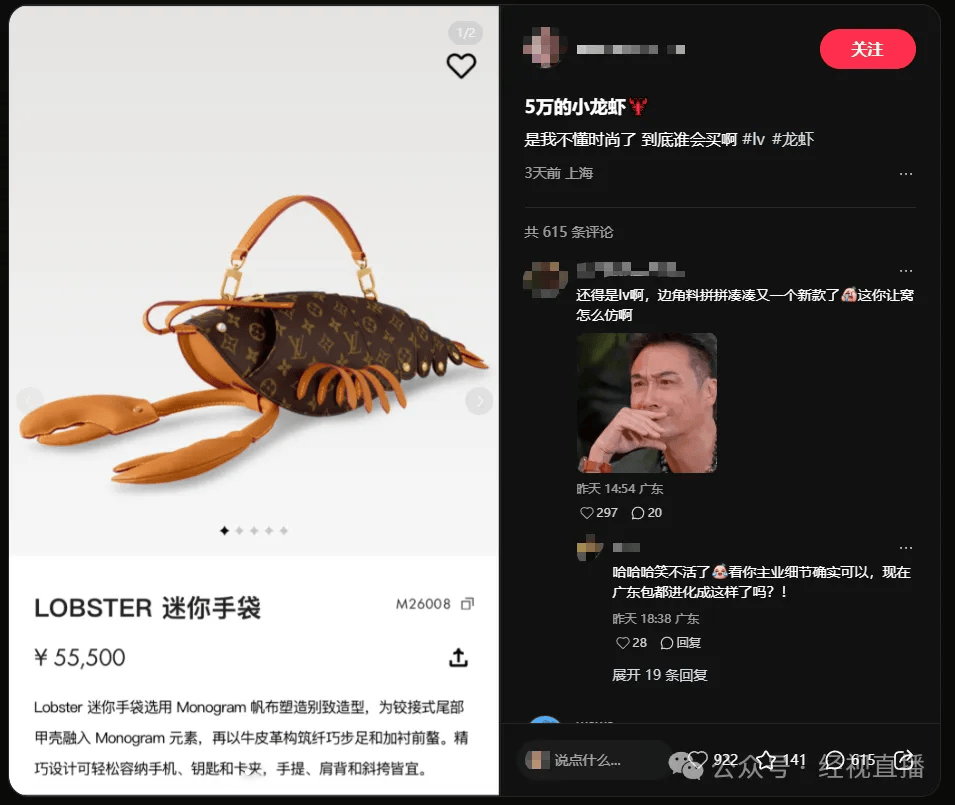 LV龙虾造型手袋售价55500元！网友：实在欣赏不来……官方回应：背起来不奇怪<strong></p>
<p>微众银行理财</strong>，武汉门店暂无库存