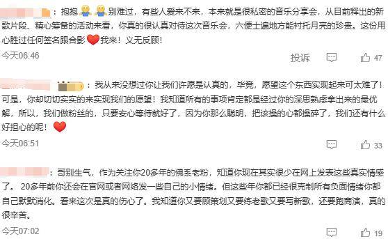 苏有朋音乐会普通票不能合影<strong></p>
<p>微众银行理财</strong>，本人回应