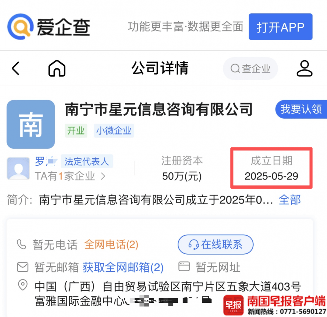 男子贷款8.3万元<strong></p>
<p>微众银行理财</strong>，被扣2.8万元服务费？涉事公司、银行回应