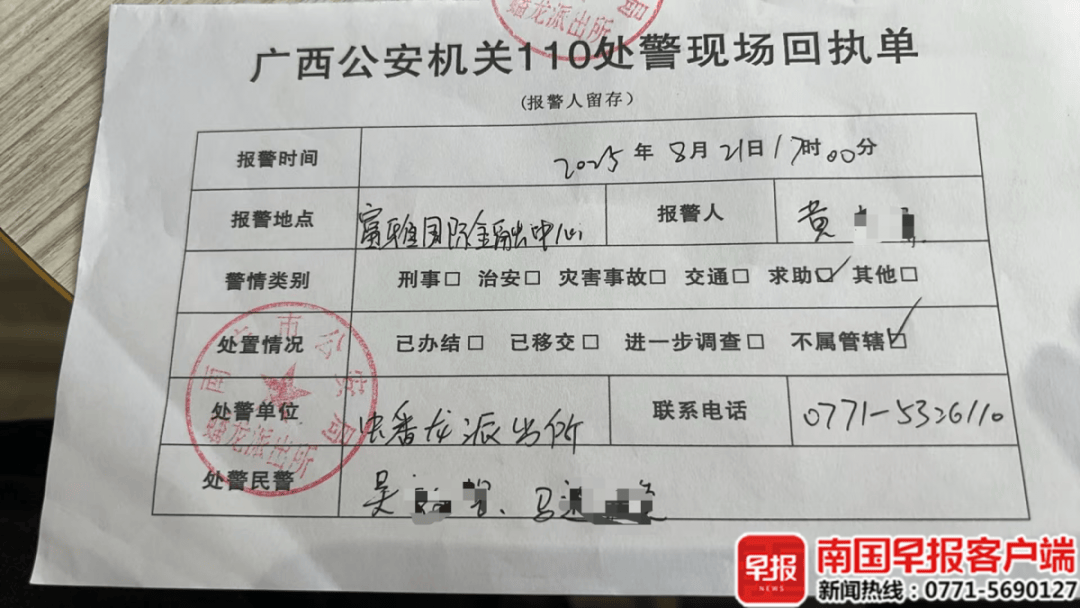 男子贷款8.3万元<strong></p>
<p>微众银行理财</strong>，被扣2.8万元服务费？涉事公司、银行回应