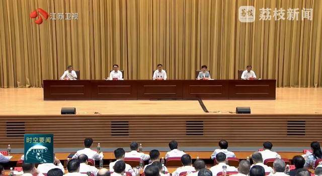 以案为鉴、严查腐败<strong></p>
<p>微众银行理财</strong>！江苏首次召开这一警示教育会