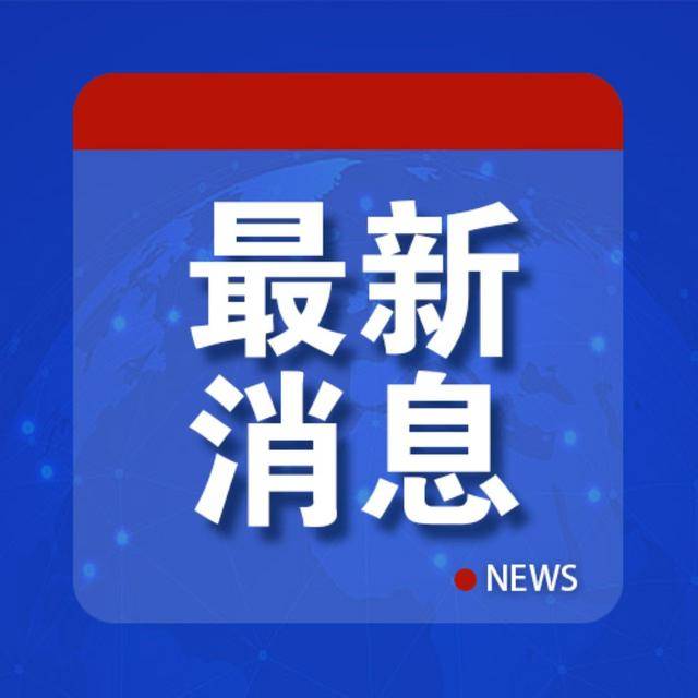 耿爽：某个常任理事国强行推动关闭<strong></p>
<p>微众银行理财</strong>，令人失望