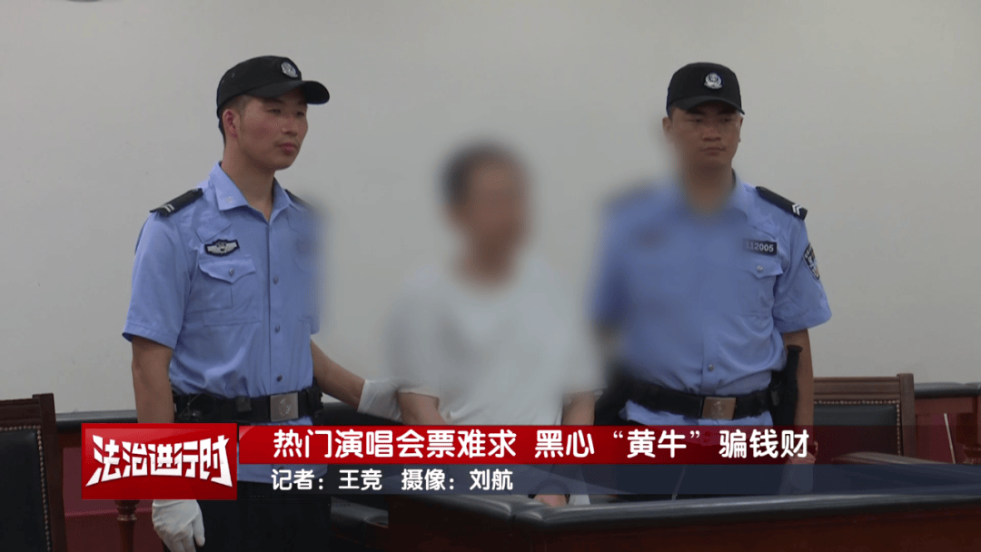 女子花4万多元买刀郎演唱会门票<strong></p>
<p>优储理财</strong>，直至演出临近开场才知门票是假的，涉事黄牛被判刑