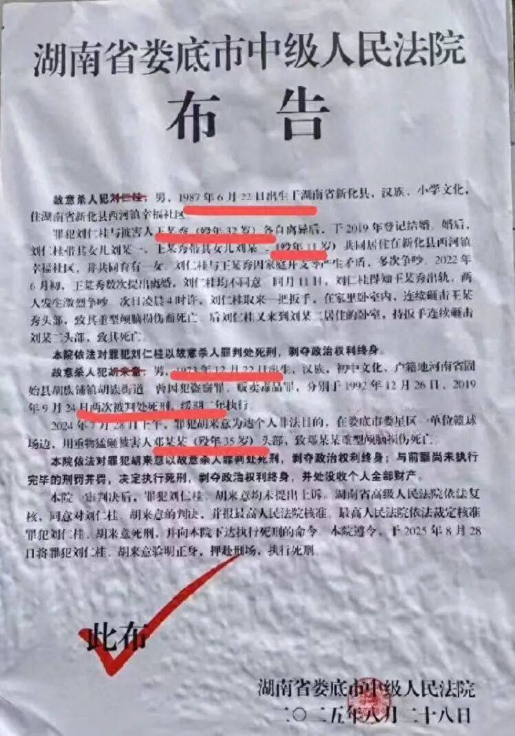 男子先后被判3次死刑才执行<strong></p>
<p>优储理财</strong>？法院：罪犯等待死刑核准期间杀害狱友
